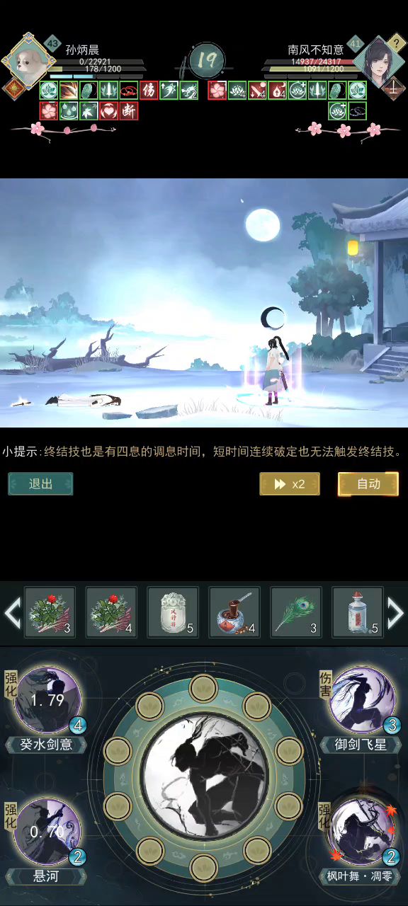 新手外门推荐锁月，内门推荐问酒，血的教训 1截图