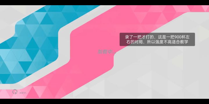 【钟艾莉教学进阶】物流中心地图实用单走切入路线以及思路教学截图