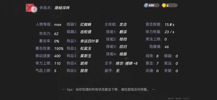 不用枭玉打大蝙蝠方法截图