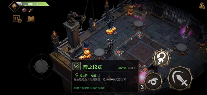 大剑 初阶南瓜骑士截图