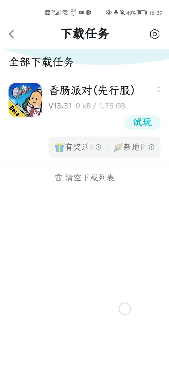 删不掉是为什么!截图