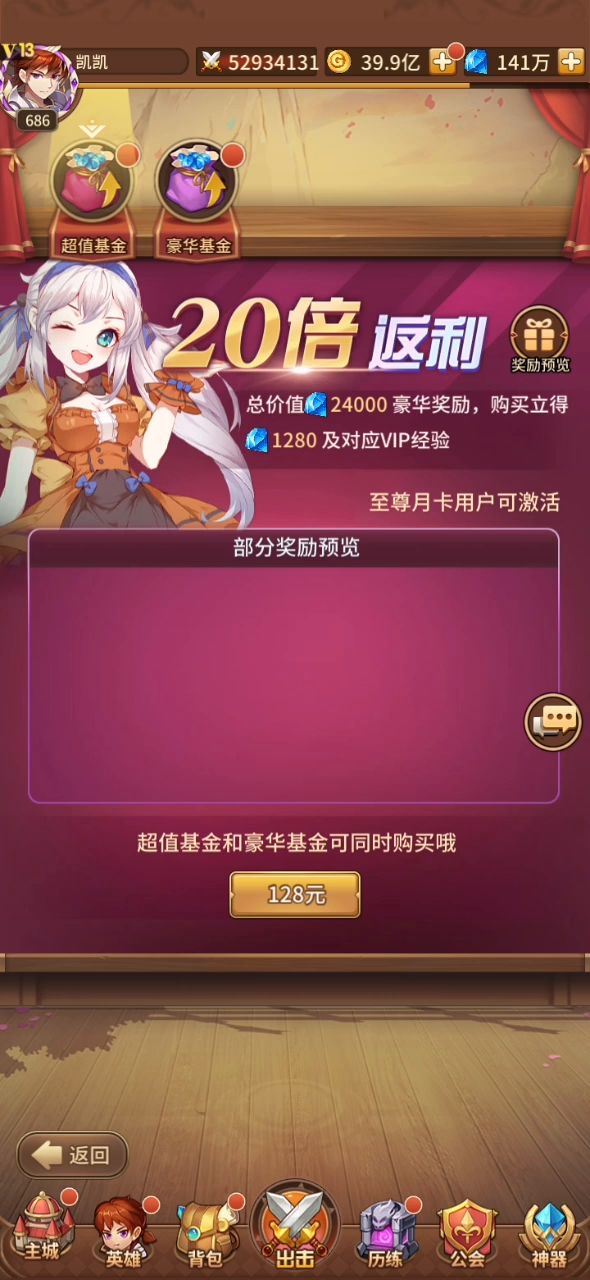 闪烁之光手游截图