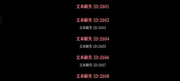 关于无尽噩梦：禁区制件人员Bug截图