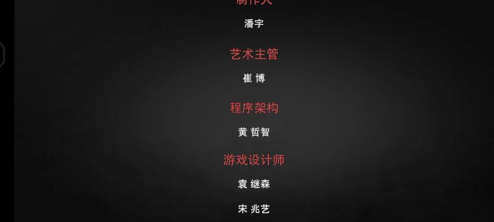 关于无尽噩梦：禁区制件人员Bug 2截图