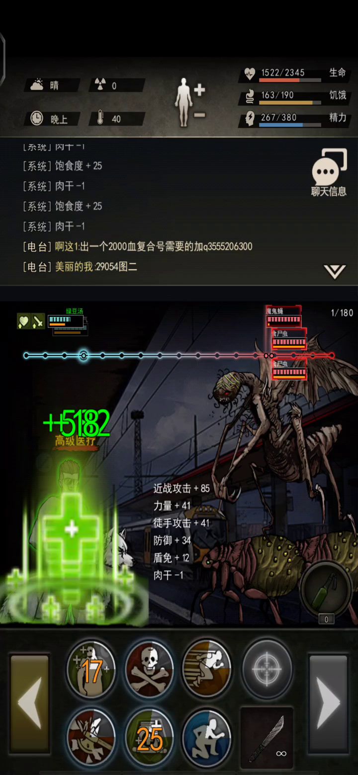 刷新一下魔蝇下限2400/109开截图