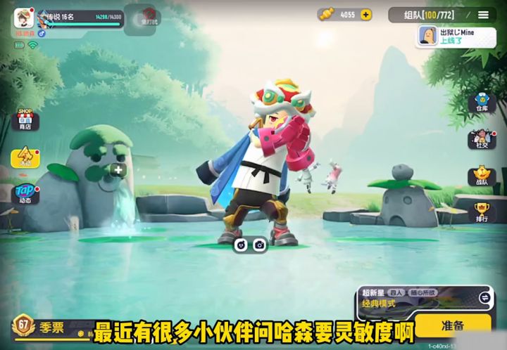 哈森最新灵敏度截图