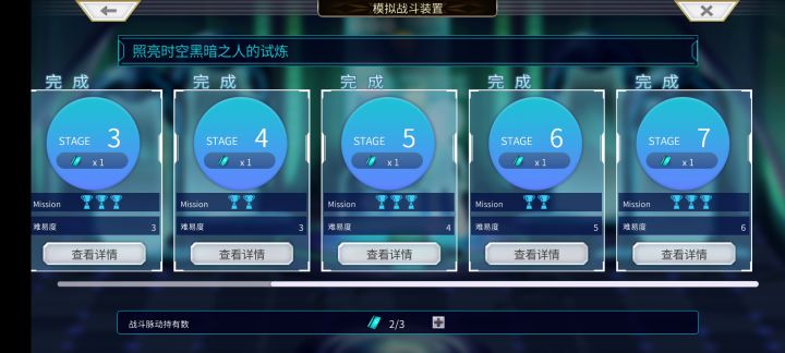 【重生挑战】+Stage4阵容分享(青蛙杀手)截图