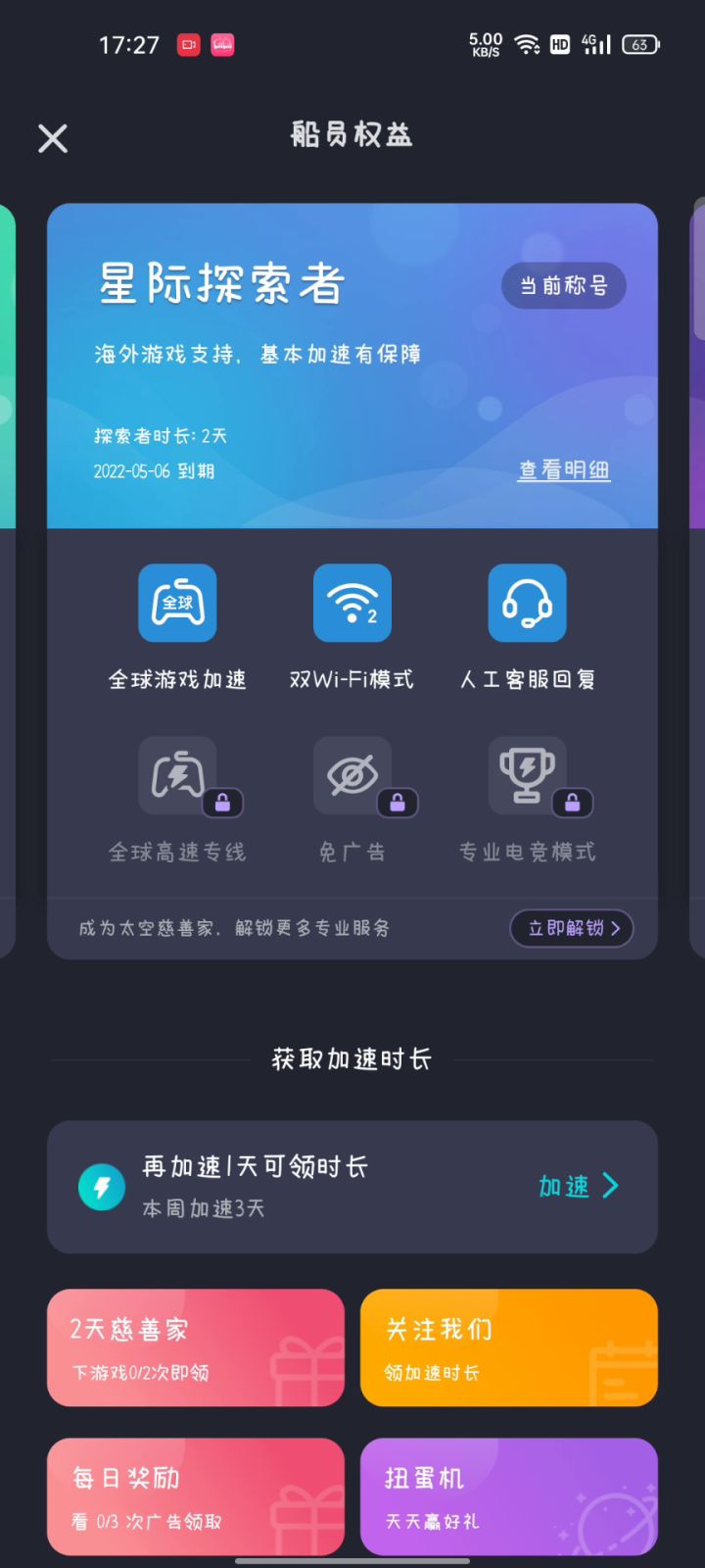 吃相属实是有点难看了截图