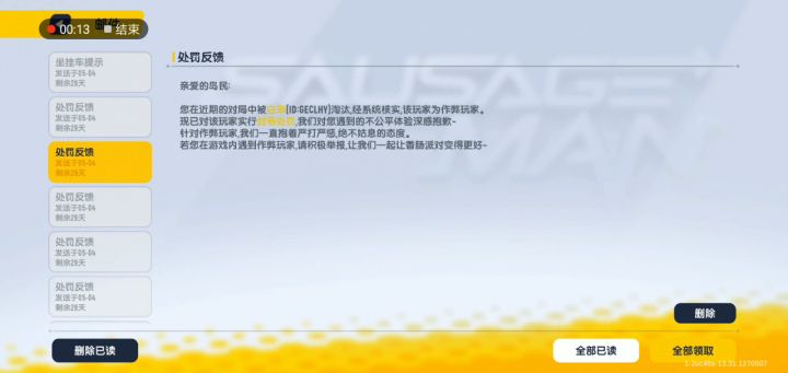 我靠,(#゚Д゚)我竟然坐挂车了截图