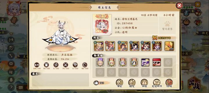 ＃无双推荐阵容＃来自白嫖党之间的战斗截图