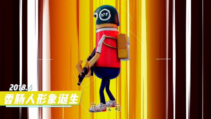 BGM:香肠派对主题曲神仙客栈#香肠派对截图