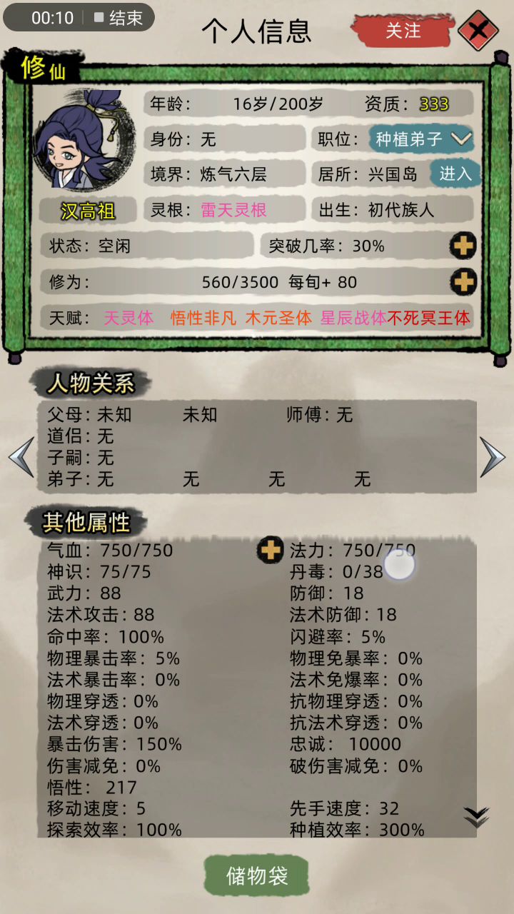 分享个有意思的视频截图
