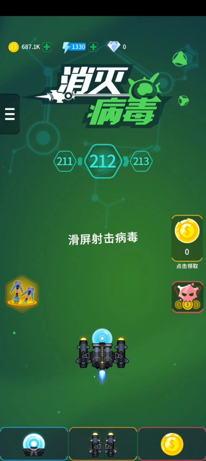 今天来绐大家小试身手截图