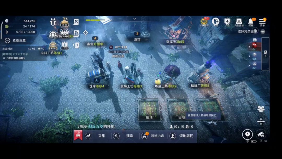 黑色沙漠国服领地1-3阶指挥所需要知道的事情 领地居民好感度  1级畜舍怎么放 银币不够血药不够怎么办截图