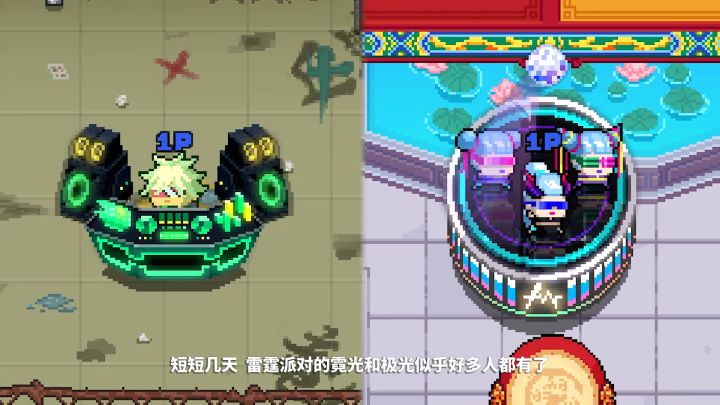 元气骑士:极光和霓光的初武有问题截图