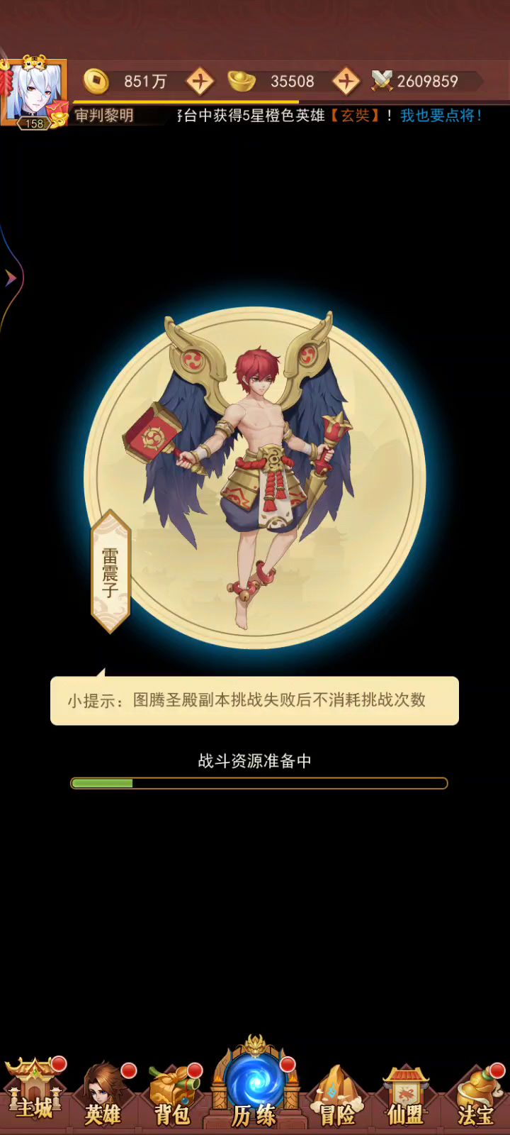 我发现木兰配红孩儿刷塔真的快截图
