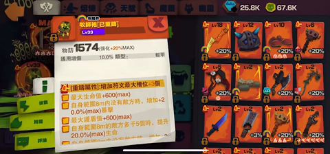 『獨奏騎士』召喚群 -「S6各武器救贖build」（（裝備 天賦））『S6攻略』 3截图