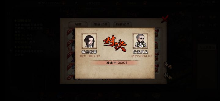 这天刀也真的是猛啊截图