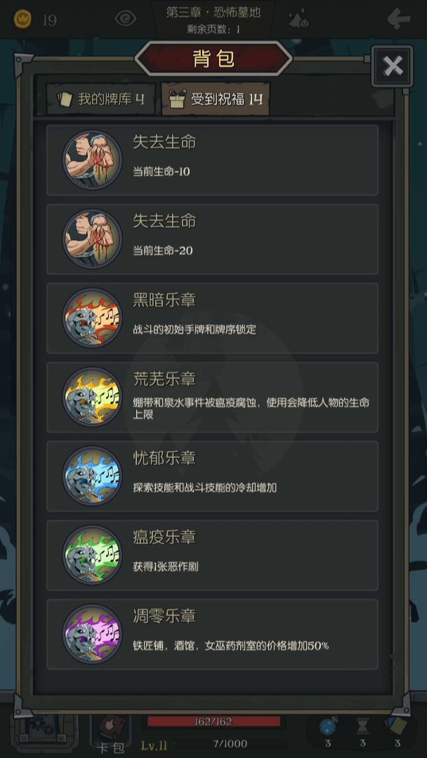 【机械师】机械炸药流4卡截图