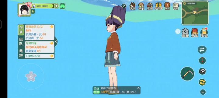 我要自由的降落截图