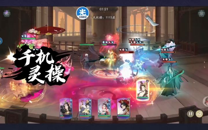 【百花派·李兰婷】实战截图