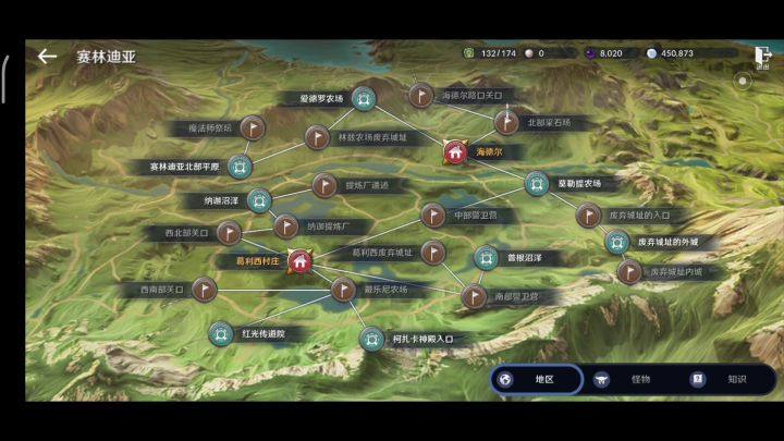 黑色沙漠国服 塞林迪亚知识 培勒蔓的料理秘法 获得方法!截图