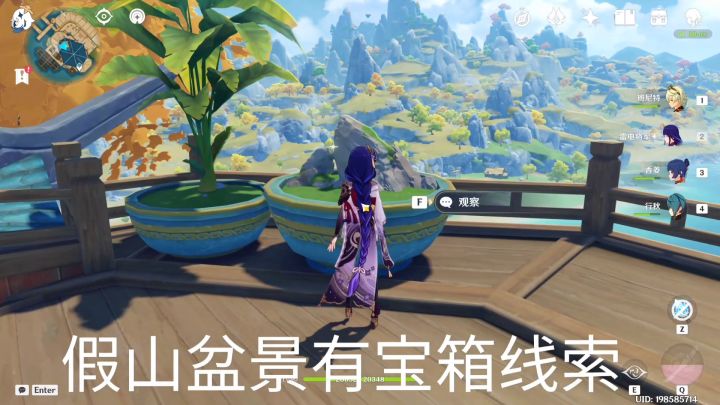 望舒客栈隐藏珍贵宝箱截图