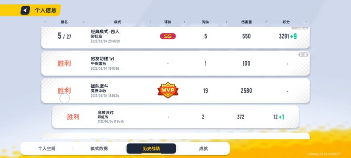 从钻l掉铂金五截图
