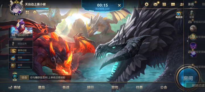 好耶,有端游那味了截图