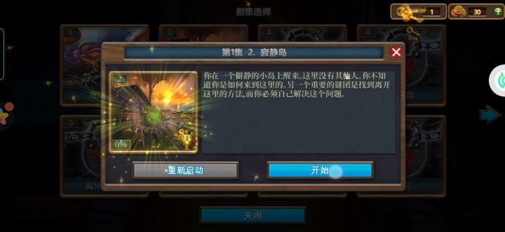 密室逃脱7环游世界截图