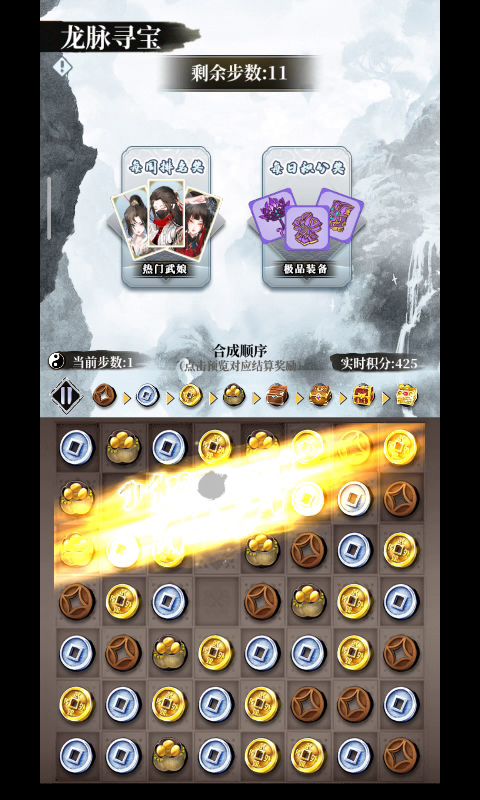 苟延残喘的一局截图