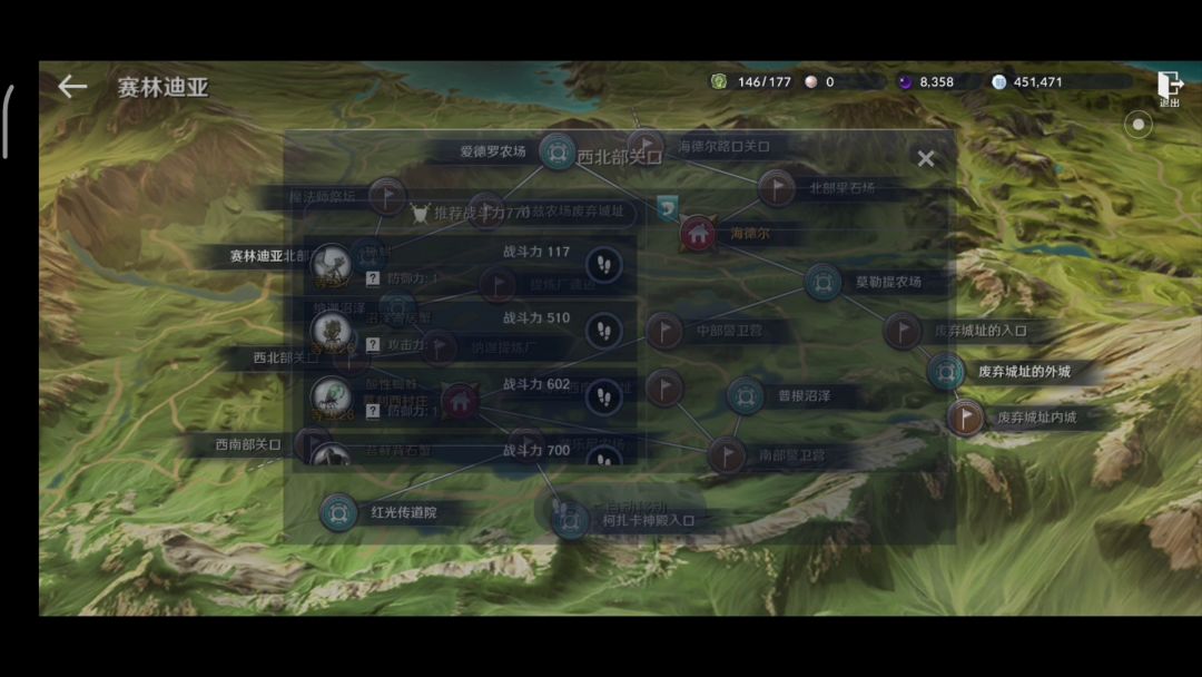 黑色沙漠 塞林迪亚知识 黑结晶的纯度 获得方法！截图