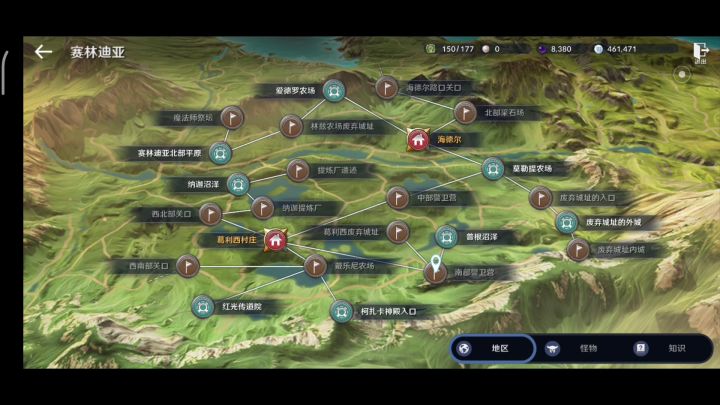 黑色沙漠 塞林迪亚知识 野蛮的移动 获得方法！截图
