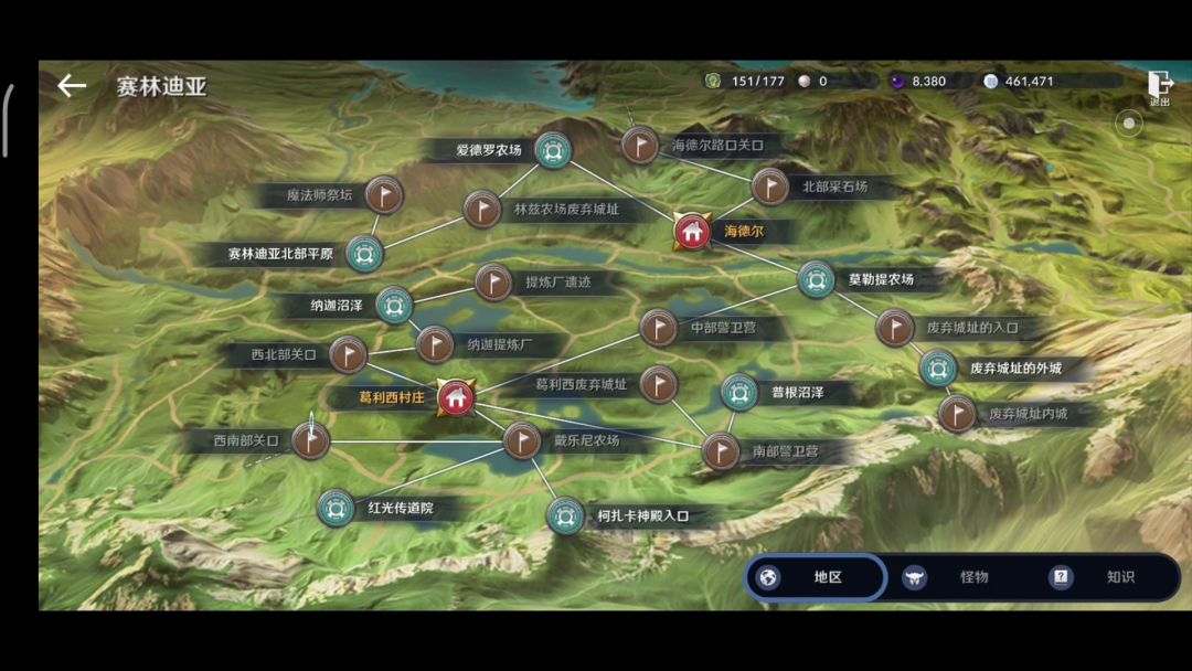 黑色沙漠 塞林迪亚知识 料理师的风采 获得方法！截图