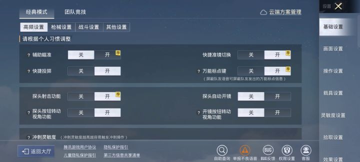只有这个皮肤的全息镜是黄的嘛截图