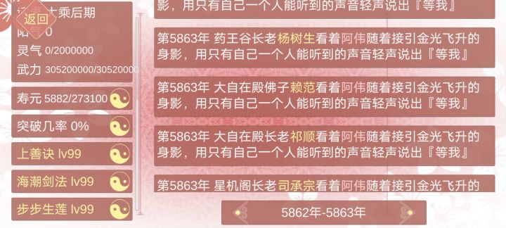 征得海王大道截图