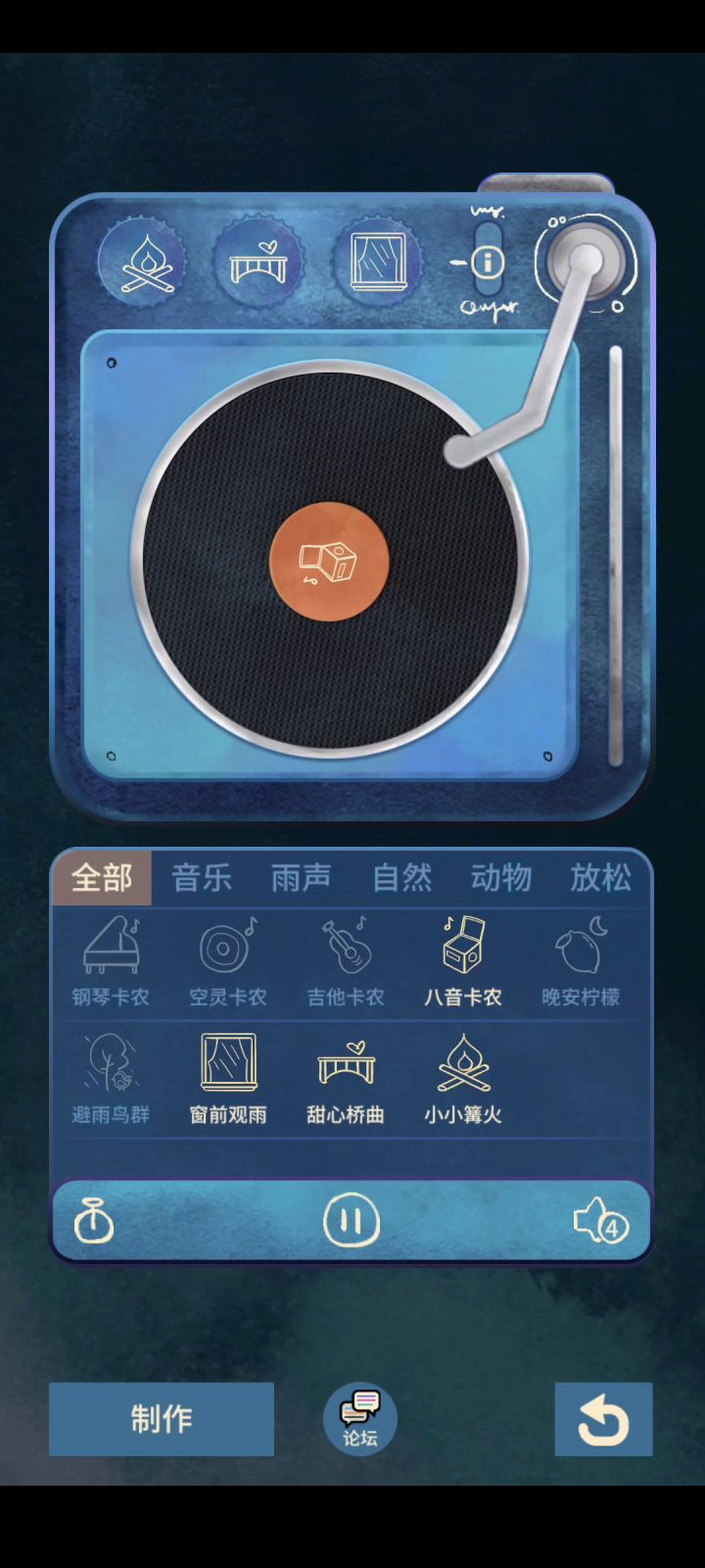 我又来了 大吉他截图