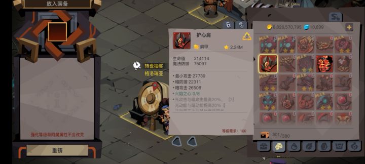 恶魔城第一老渣男砍佬截图
