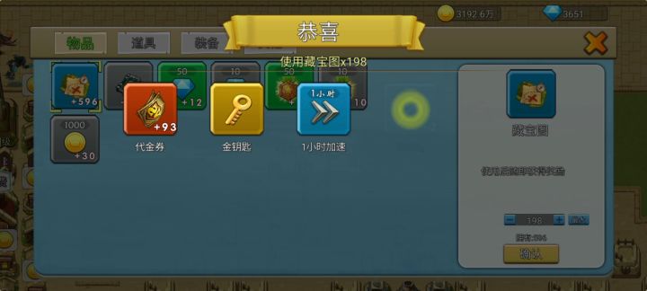 198藏宝图出93代金券截图