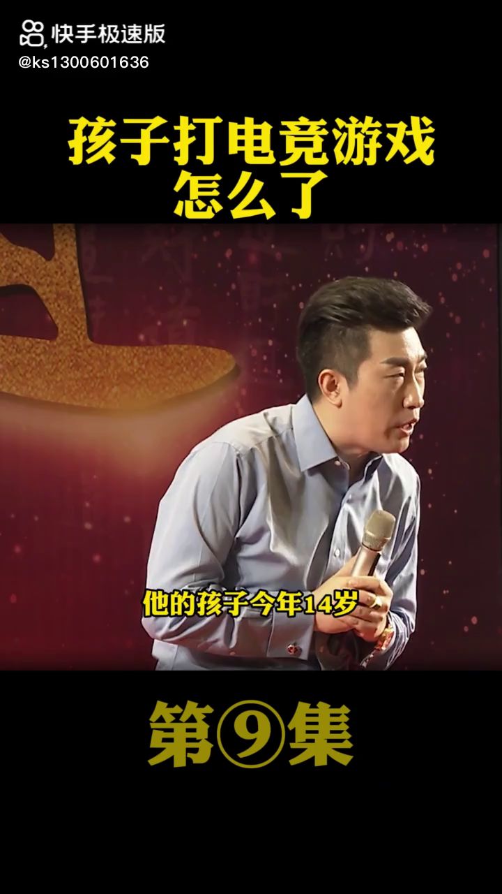 孩子打电竞游戏怎么了截图