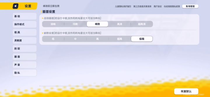 改不了画面啊截图