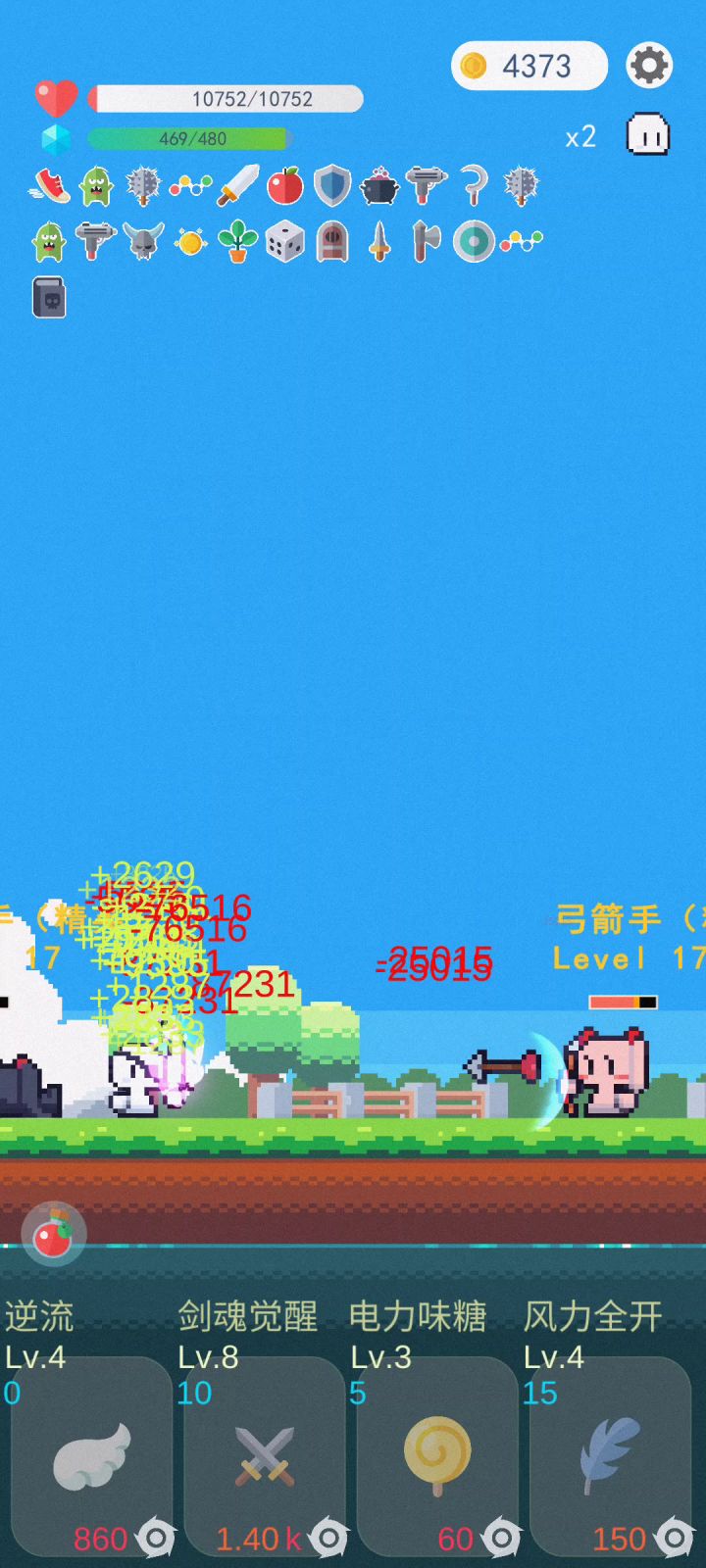 暴力推土机(可惜技能点不够)截图
