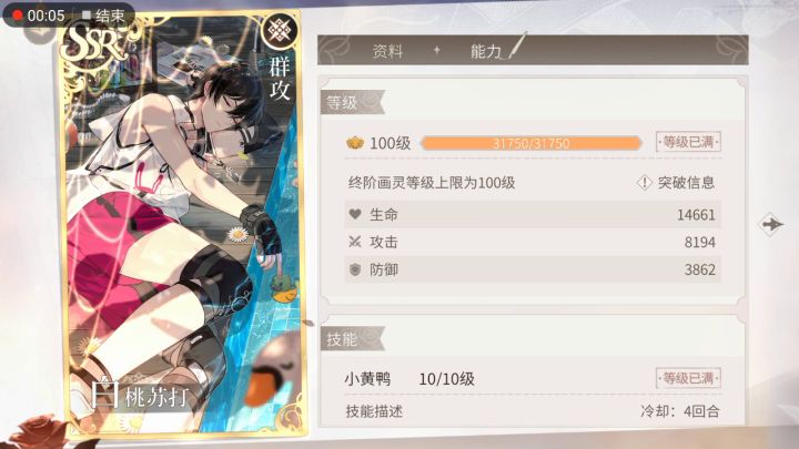 夏活抽卡之罗夏不爱我截图