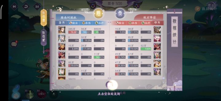 萌新表示玄女真的没超标截图