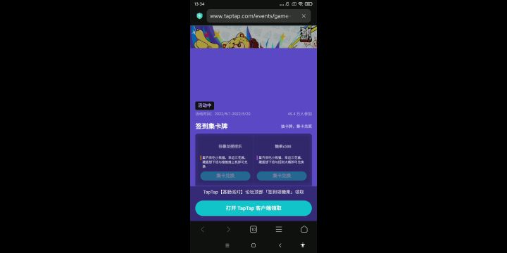 香肠派对真好截图