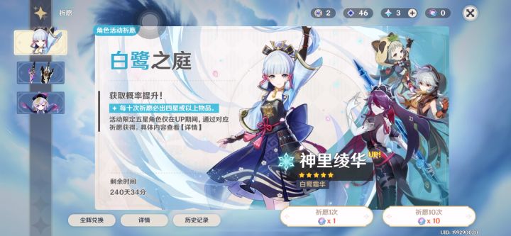官方修复一下截图