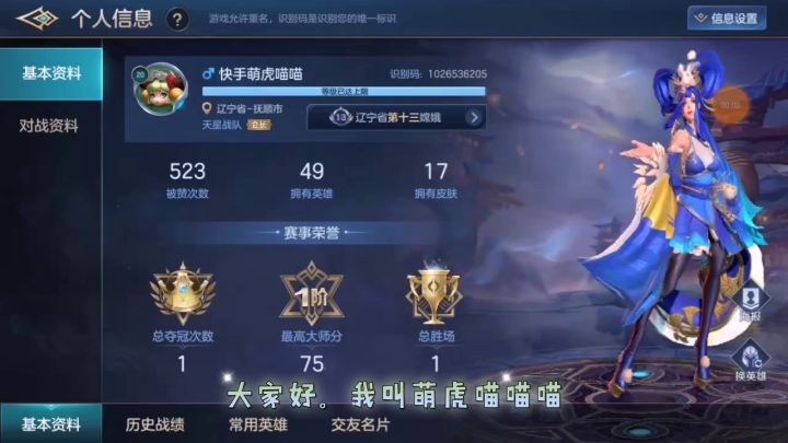 要想玩好诸葛亮。乱点六个技能就行了截图