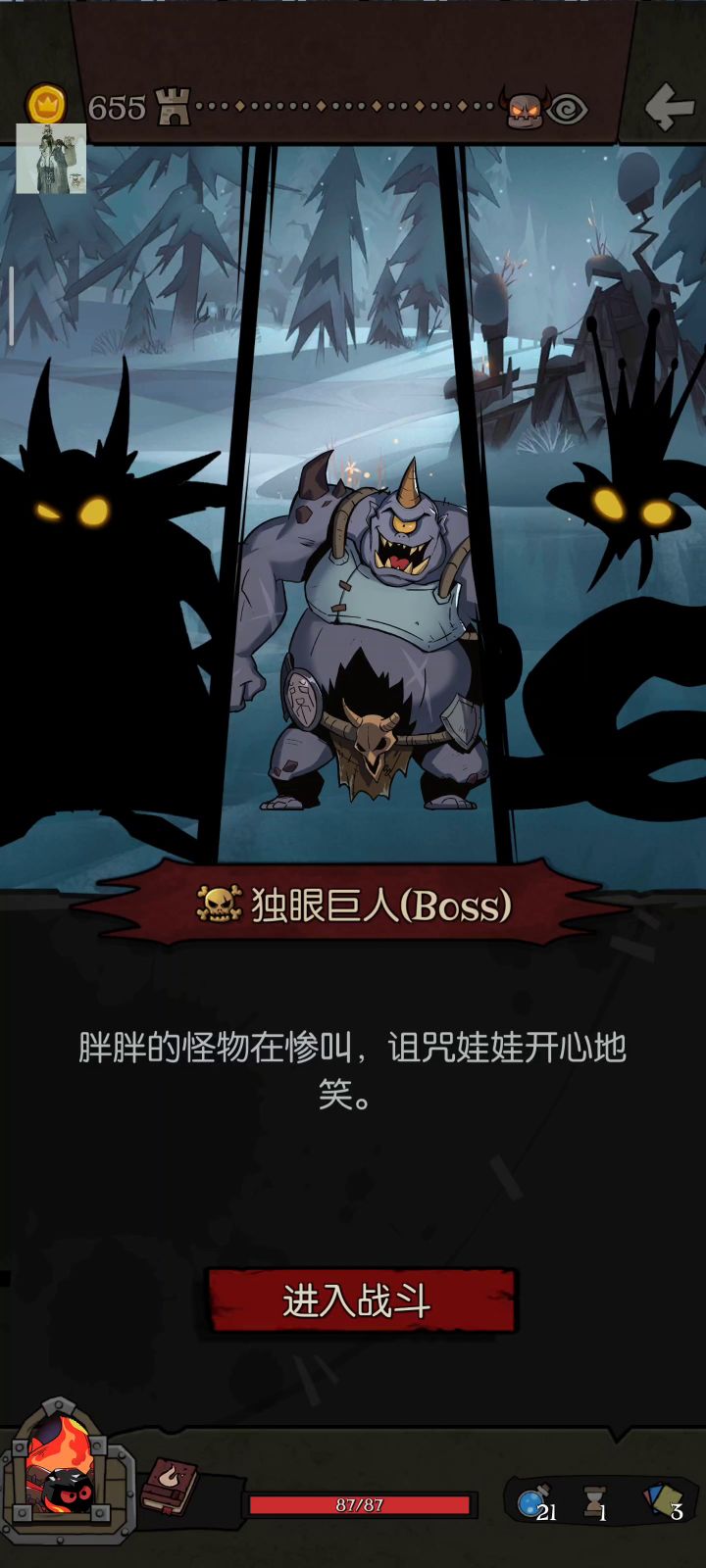 挑战小女巫无手牌,不掉血单挑噩梦700血boss截图