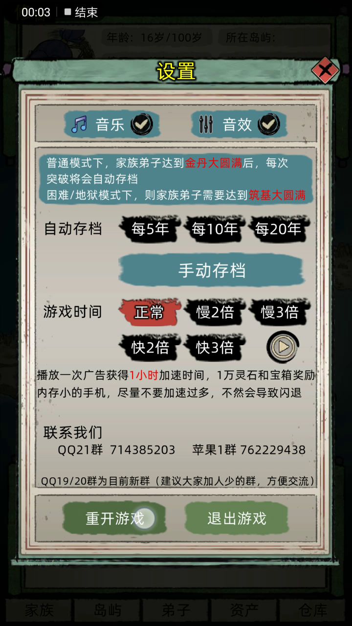 全是没用的。。。刷了8个档了截图