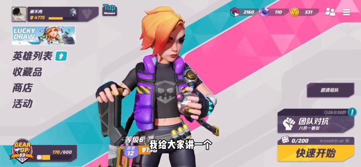 玩斯嘉蒂你不知道的小技巧，原来可以这么帅，八爪番街之上房揭瓦截图